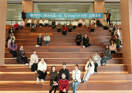 “攀庐州第一峰 做Yang气轩女郎” ——3003.com高科2024年女神节活动