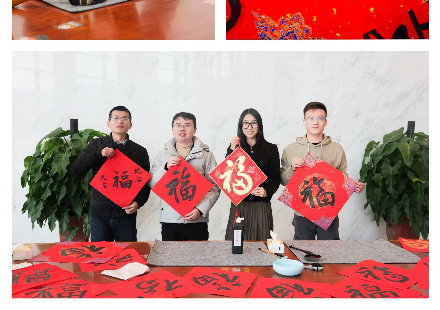 文墨書“福” 丹青贺岁 ——— 3003.com高科书法社迎春送福活动