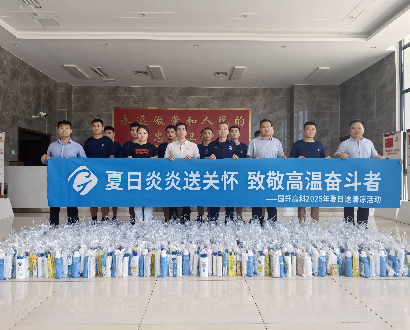 炎炎夏日送关怀——致敬高温奋斗者